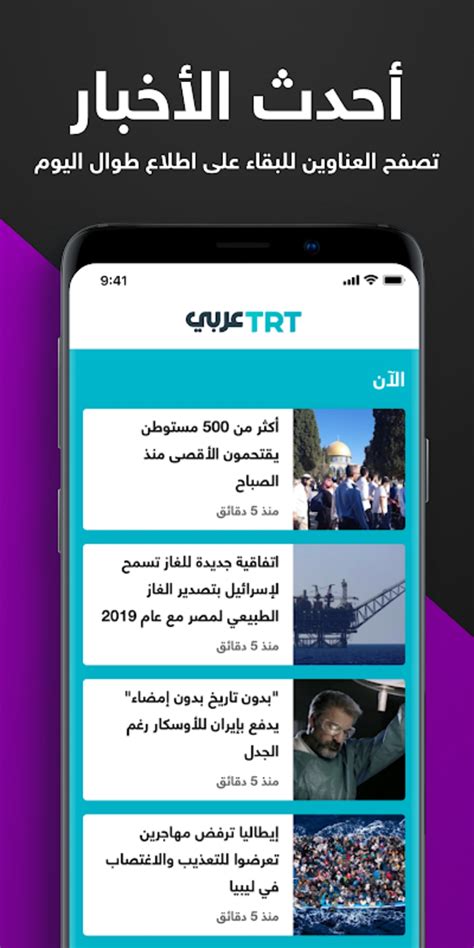 ‮TRT عربي .